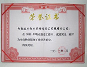 2012年2月9日，在鶴壁市房管局表彰2011年度房地產(chǎn)行業(yè)先進(jìn)單位及個(gè)人大會(huì)上，河南建業(yè)物業(yè)管理有限公司鶴壁分公司被評(píng)為"全市物業(yè)服務(wù)工作先進(jìn)單位"。